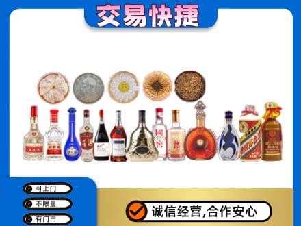 漳州漳浦县名酒回收礼品.jpg