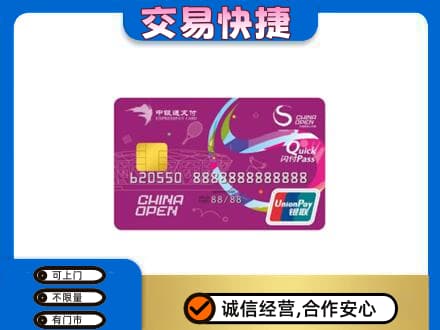 漳州漳浦县购物卡回收中银通支付卡.jpg