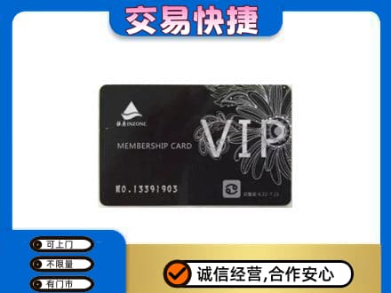 漳州漳浦县购物卡回收银座卡.jpg