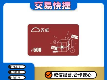 漳州漳浦县购物卡回收天虹卡.jpg