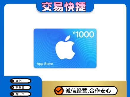漳州漳浦县购物卡回收苹果卡.jpg