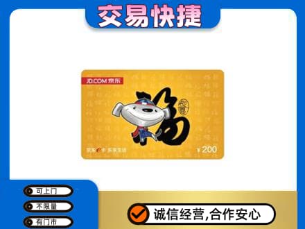 漳州漳浦县购物卡回收京东E卡.jpg