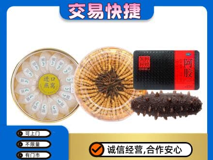 漳州漳浦县礼品回收.jpg