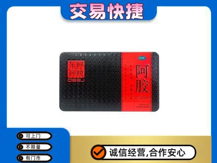 漳州漳浦县礼品回收阿胶.jpg