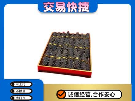 漳州漳浦县礼品回收海参礼盒.jpg