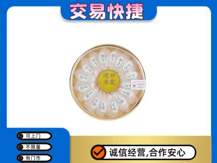 漳州漳浦县高价回收进口燕窝