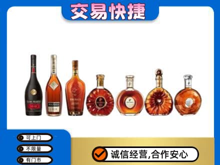 漳州漳浦县洋酒回收.jpg