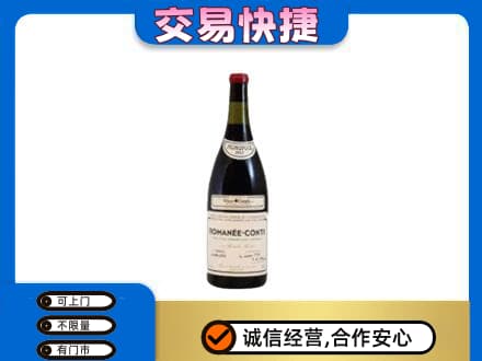 漳州漳浦县洋酒回收红酒.jpg