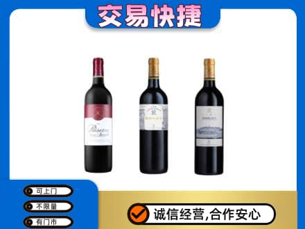漳州漳浦县洋酒回收拉菲红酒.jpg