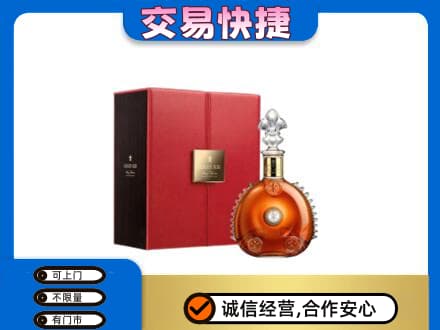 漳州漳浦县洋酒回收路易十三.jpg