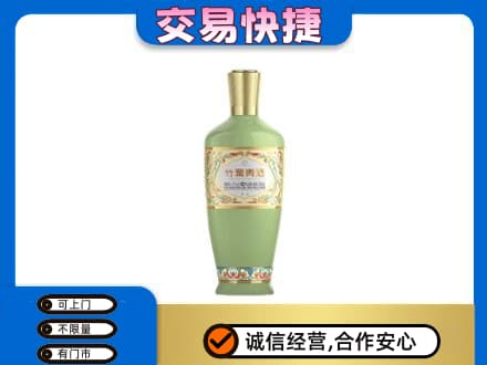 漳州漳浦县名酒回收竹叶青酒.jpg