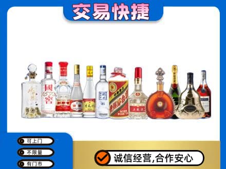 漳州漳浦县名酒回收烟酒.jpg