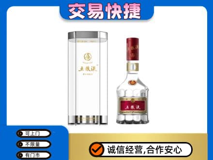 漳州漳浦县名酒回收五粮液八代.jpg
