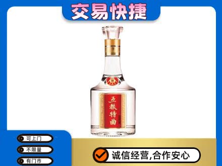 漳州漳浦县名酒回收五粮特曲.jpg