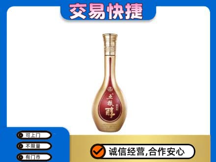 漳州漳浦县名酒回收五粮醇.jpg