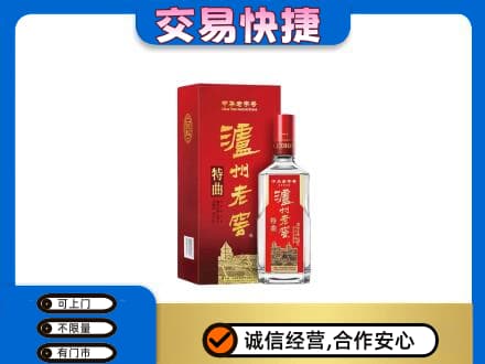 漳州漳浦县名酒回收泸州老窖.jpg