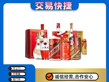 漳州漳浦县名酒回收酒水.jpg