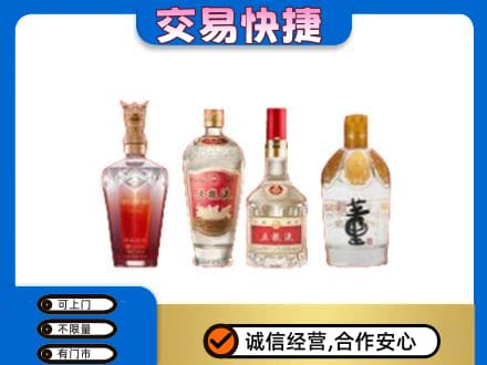 漳州漳浦县名酒回收酒.jpg