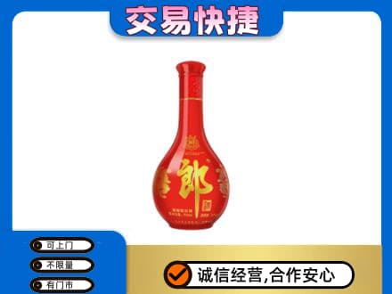 漳州漳浦县名酒回收红花郎.jpg
