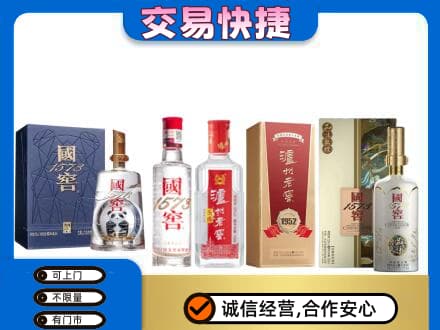 漳州漳浦县回收国窖酒