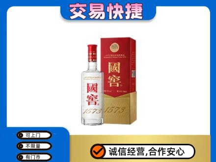 漳州漳浦县名酒回收国窖1573.jpg
