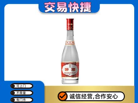 漳州漳浦县名酒回收汾酒1.jpg