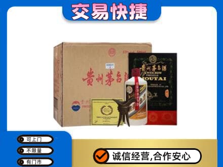 漳州漳浦县回收珍品茅台酒