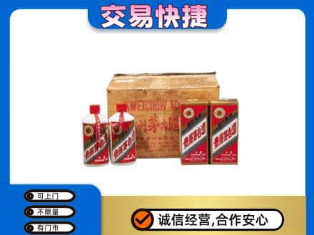 漳州漳浦县回收五星茅台酒