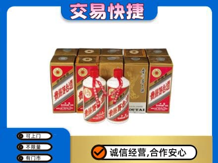 漳州漳浦县茅台回收铁盖.jpg