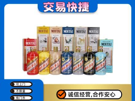 漳州漳浦县回收生肖茅台酒