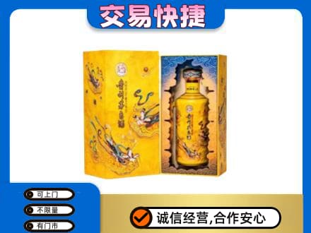 漳州漳浦县回收散花飞天茅台酒