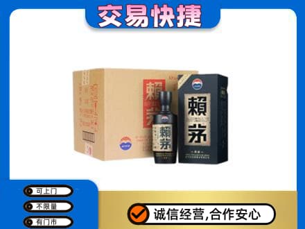 漳州漳浦县茅台回收赖茅.jpg