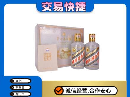 漳州漳浦县茅台回收茅台礼盒.jpg
